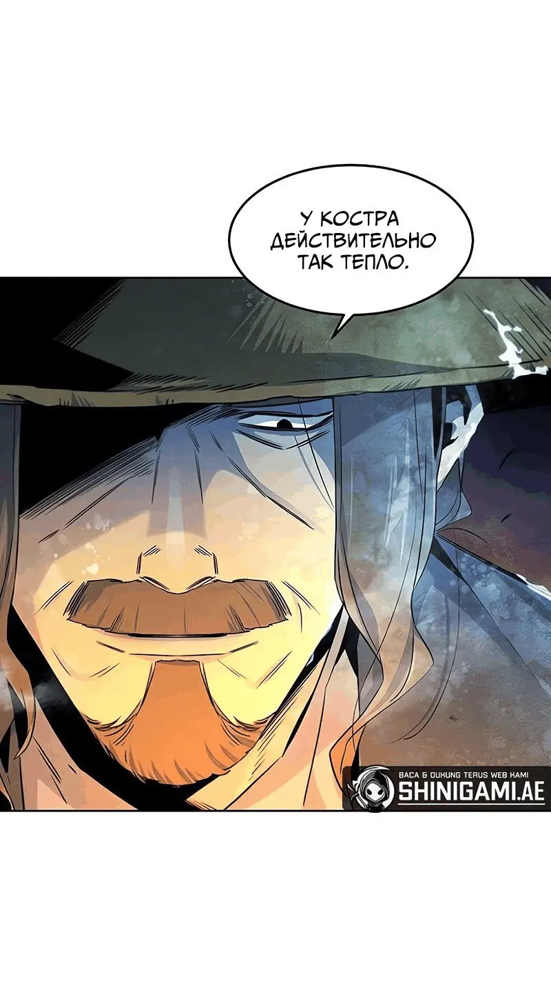 Страница 4 главы 119 манги Возвращение безумного демона / Return of the Mad Demon