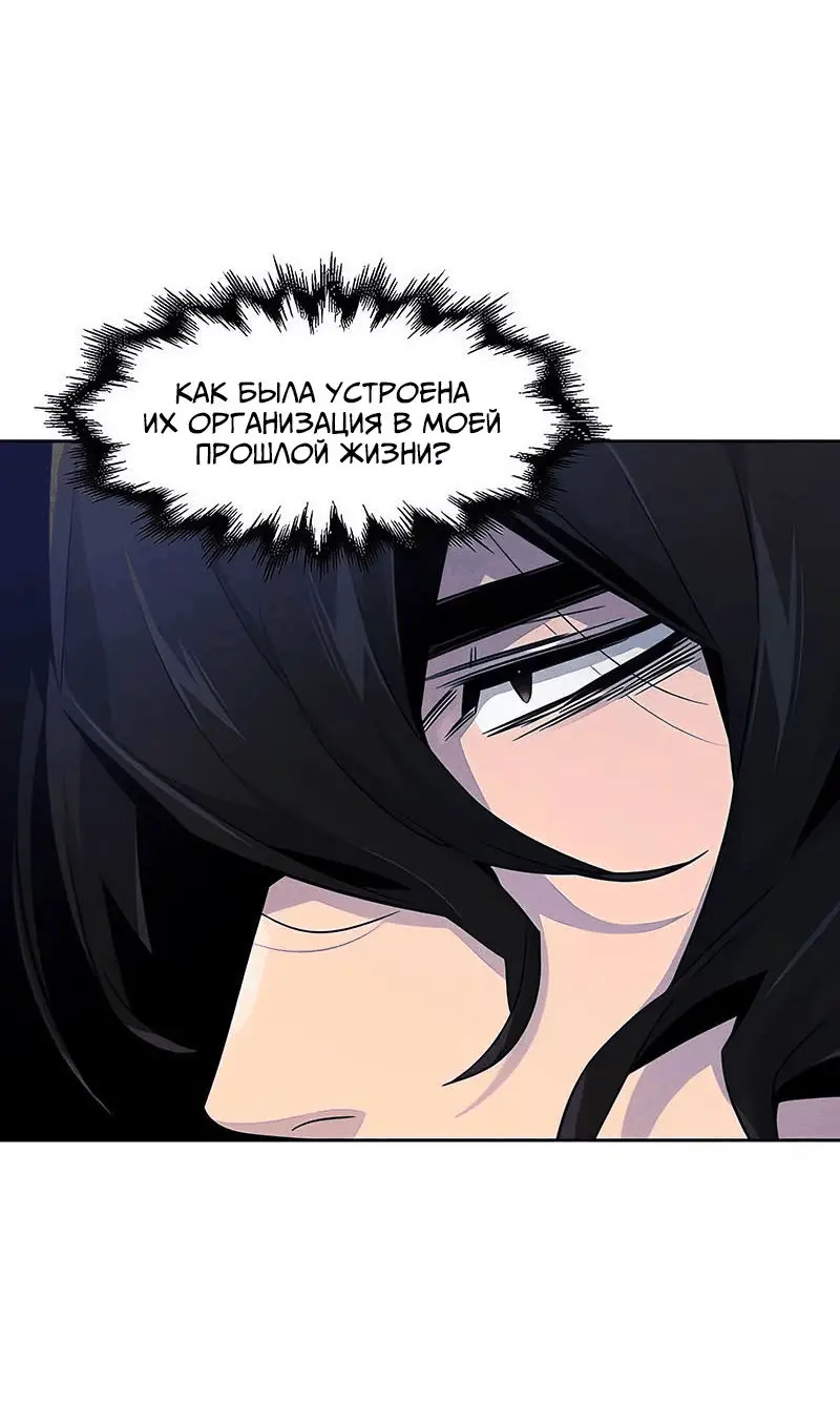 Страница 15 главы 119 манги Возвращение безумного демона / Return of the Mad Demon