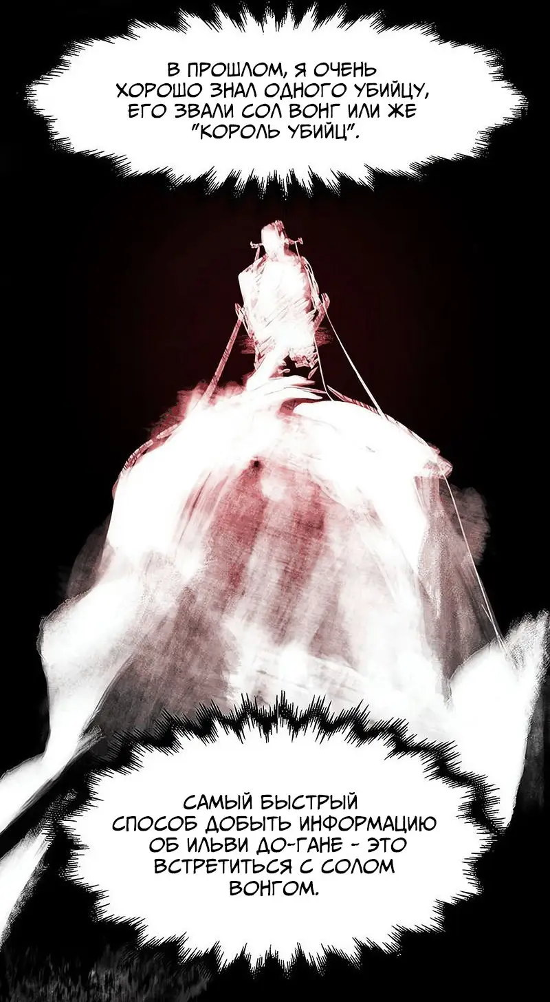 Страница 17 главы 119 манги Возвращение безумного демона / Return of the Mad Demon