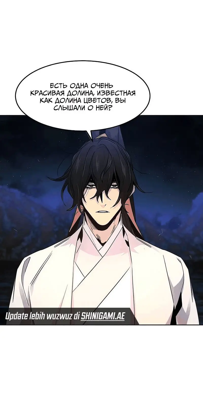 Страница 22 главы 119 манги Возвращение безумного демона / Return of the Mad Demon