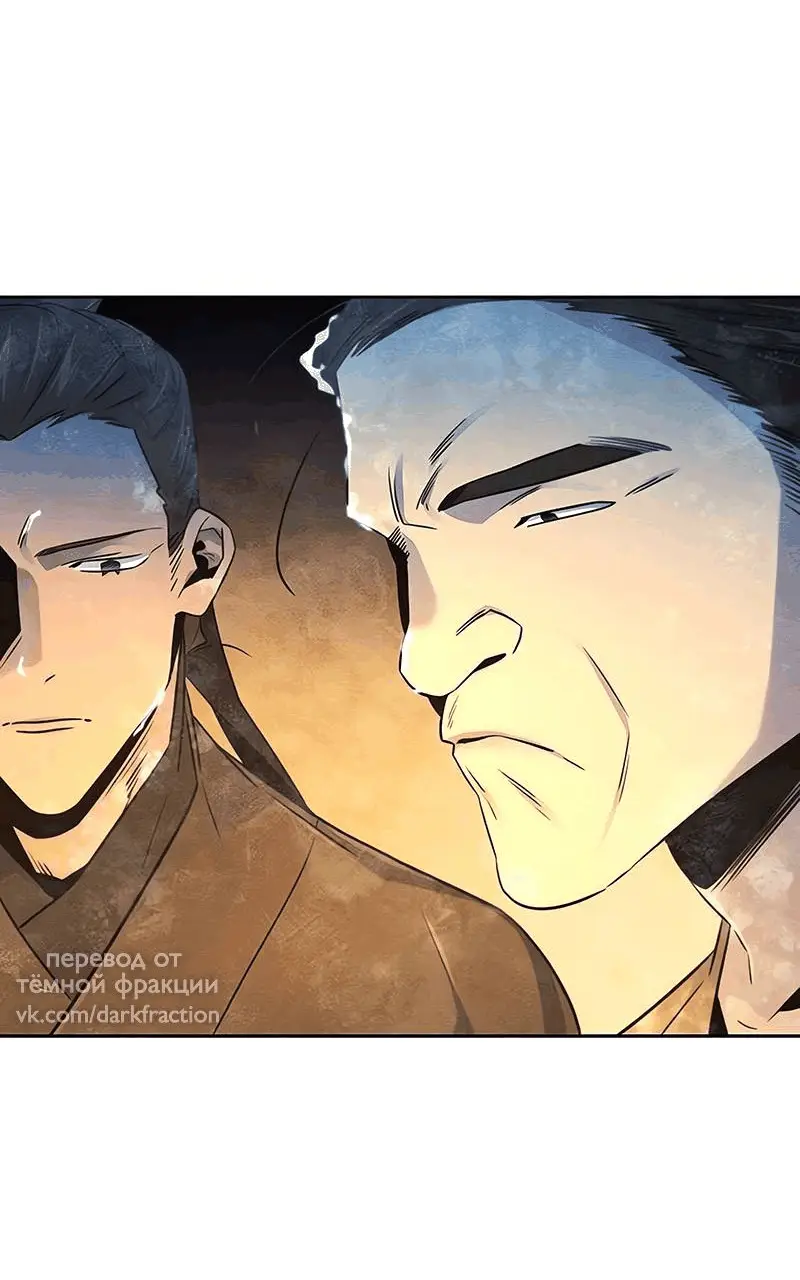 Страница 34 главы 119 манги Возвращение безумного демона / Return of the Mad Demon