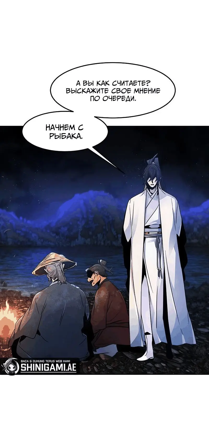 Страница 35 главы 119 манги Возвращение безумного демона / Return of the Mad Demon