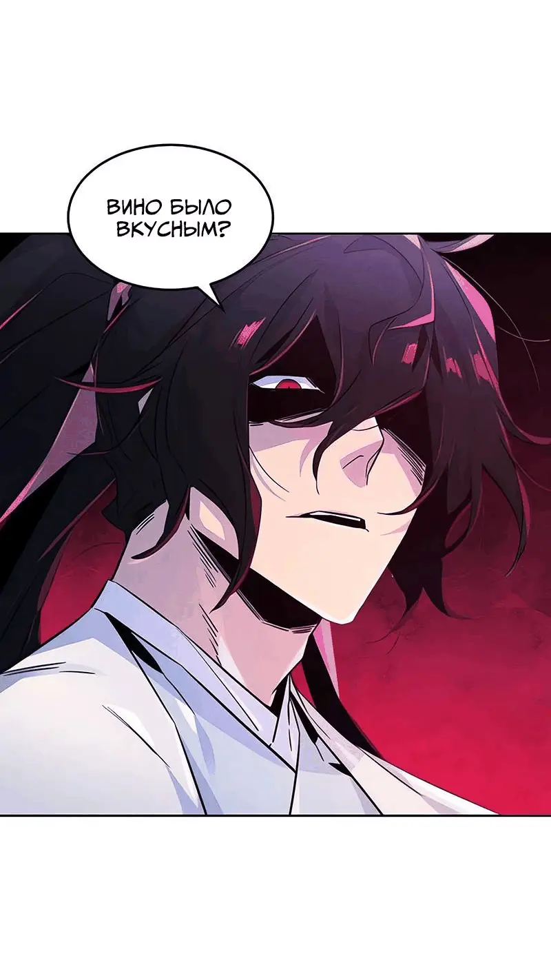 Страница 38 главы 119 манги Возвращение безумного демона / Return of the Mad Demon