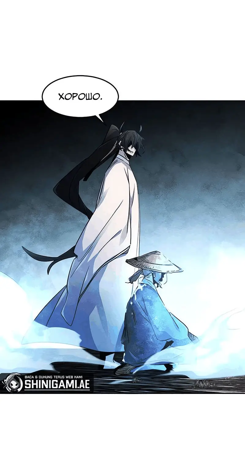 Страница 42 главы 119 манги Возвращение безумного демона / Return of the Mad Demon