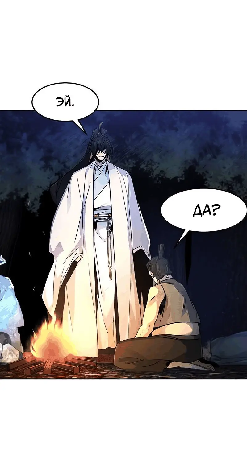 Страница 62 главы 119 манги Возвращение безумного демона / Return of the Mad Demon
