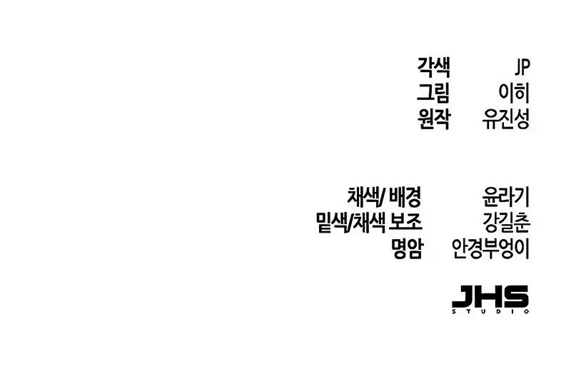 Страница 75 главы 119 манги Возвращение безумного демона / Return of the Mad Demon