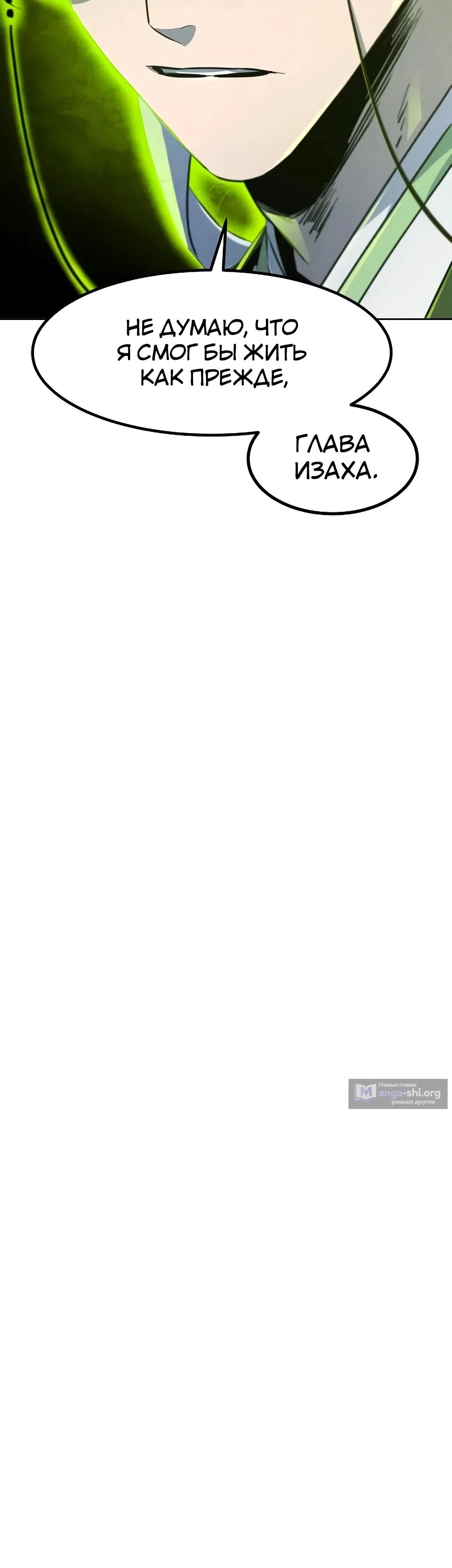 Страница 17 главы 183 манги Возвращение безумного демона / Return of the Mad Demon