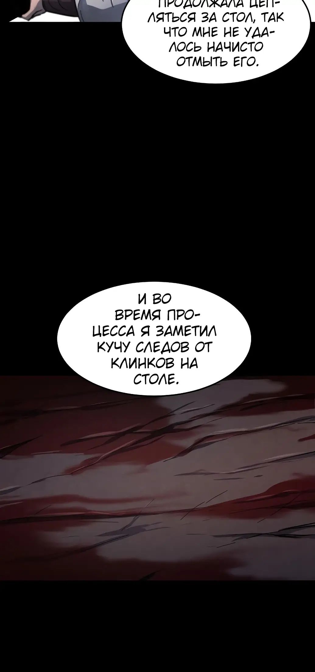 Страница 4 главы 54 манги Возвращение безумного демона / Return of the Mad Demon