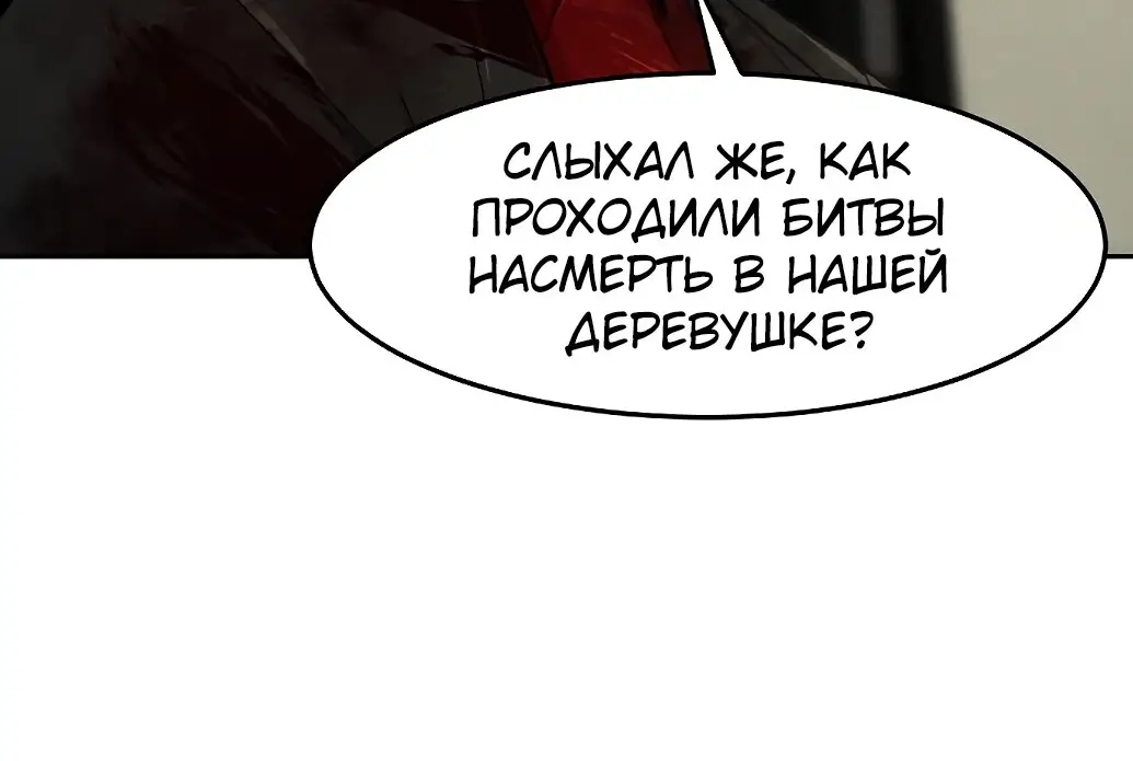 Страница 10 главы 54 манги Возвращение безумного демона / Return of the Mad Demon