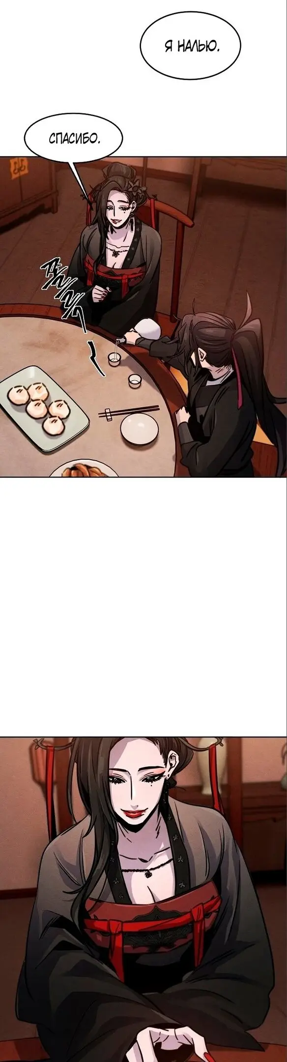 Страница 36 главы 67 манги Возвращение безумного демона / Return of the Mad Demon