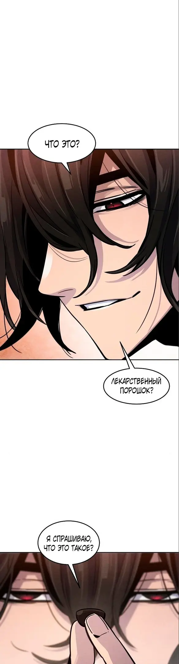 Страница 41 главы 67 манги Возвращение безумного демона / Return of the Mad Demon