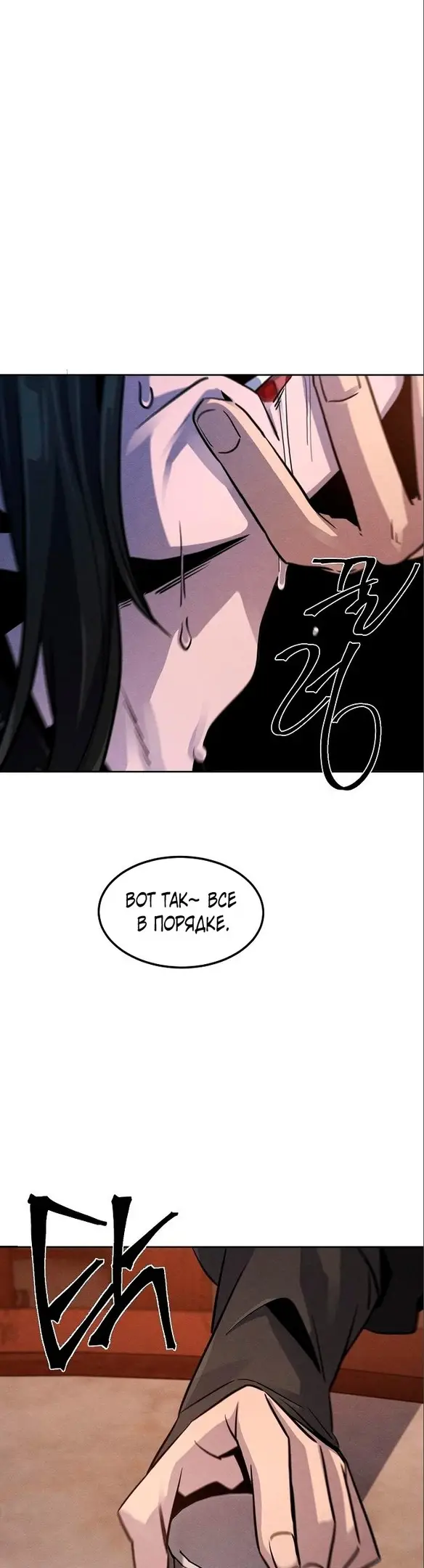 Страница 46 главы 67 манги Возвращение безумного демона / Return of the Mad Demon