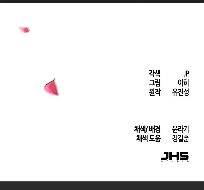 Страница 52 главы 67 манги Возвращение безумного демона / Return of the Mad Demon