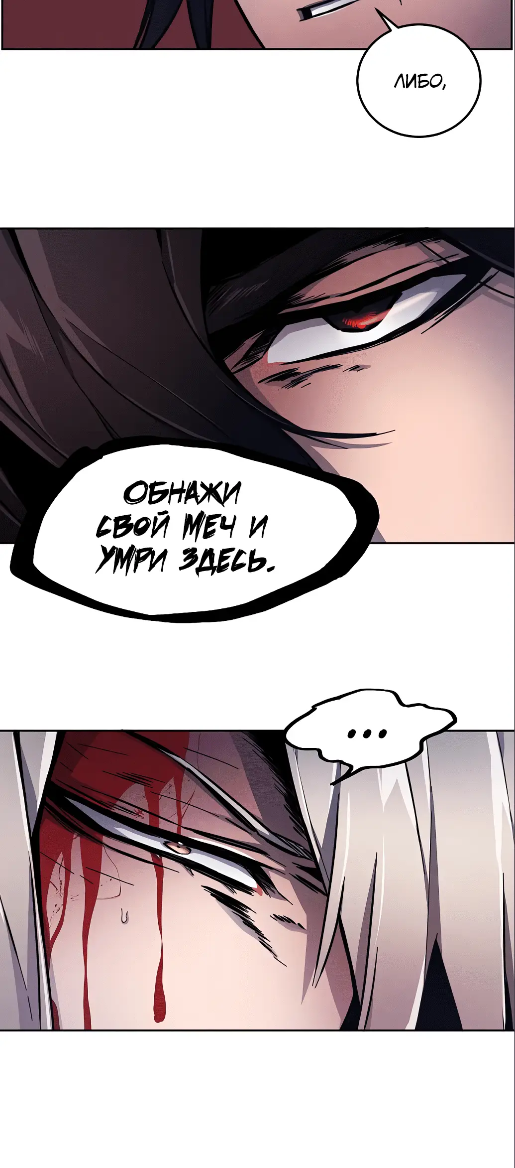 Страница 8 главы 4 манги Возвращение безумного демона / Return of the Mad Demon