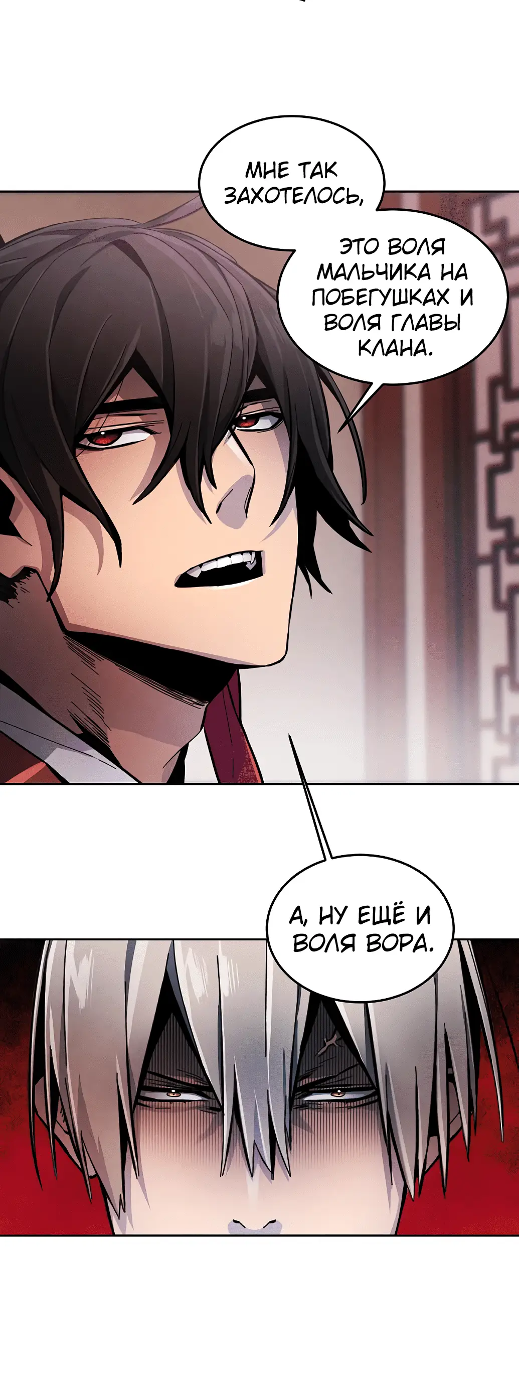 Страница 4 главы 16 манги Возвращение безумного демона / Return of the Mad Demon