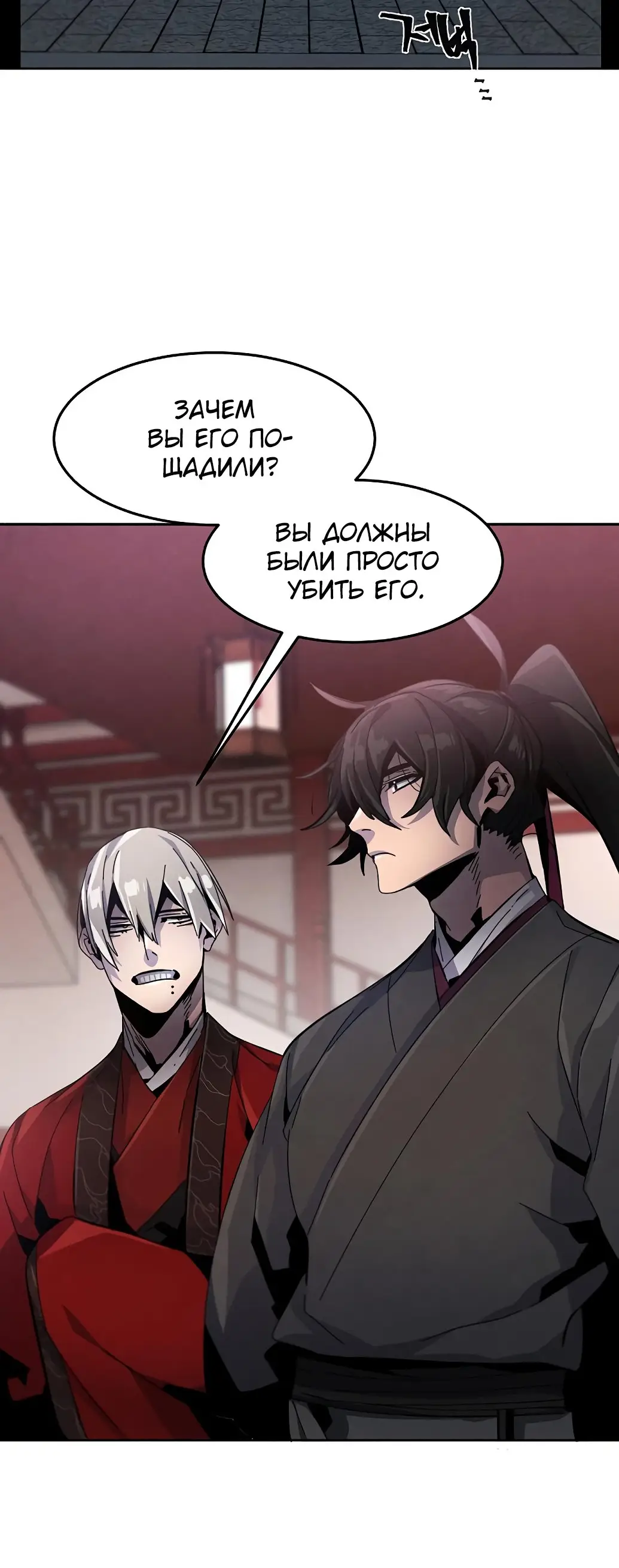 Страница 12 главы 19 манги Возвращение безумного демона / Return of the Mad Demon