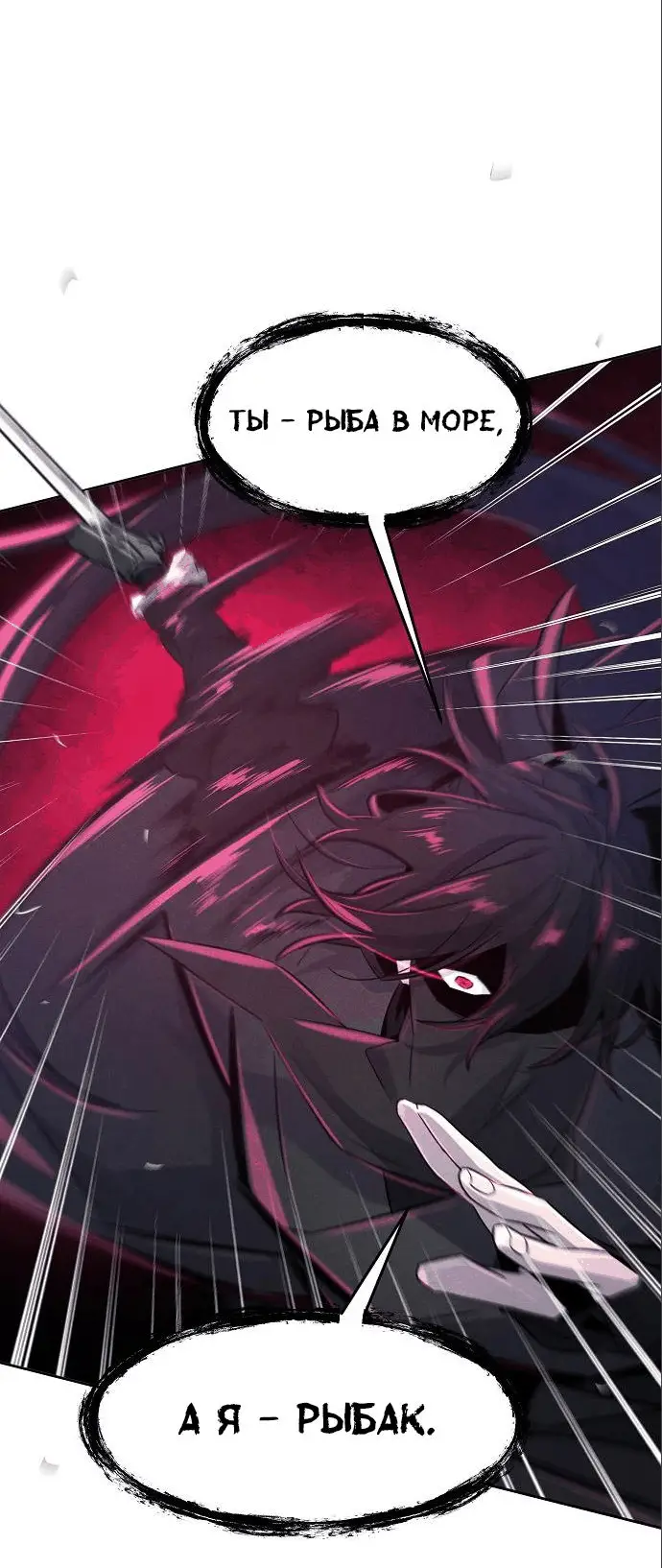 Страница 4 главы 100 манги Возвращение безумного демона / Return of the Mad Demon