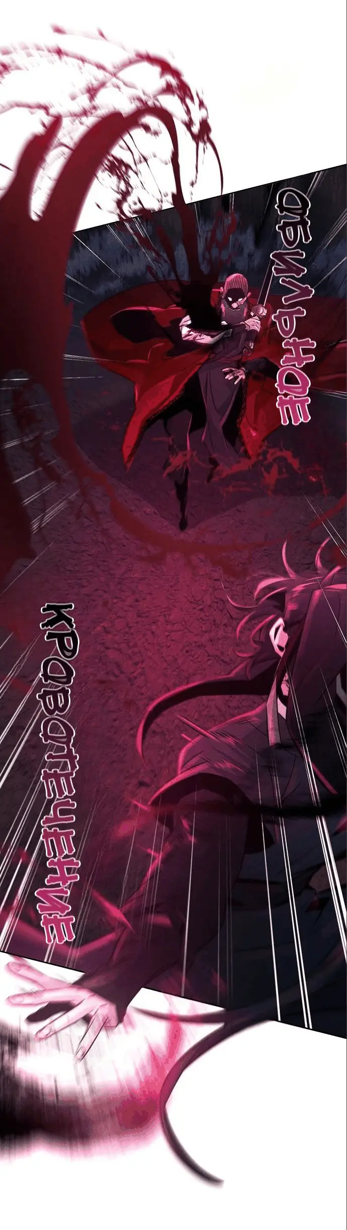 Страница 11 главы 100 манги Возвращение безумного демона / Return of the Mad Demon