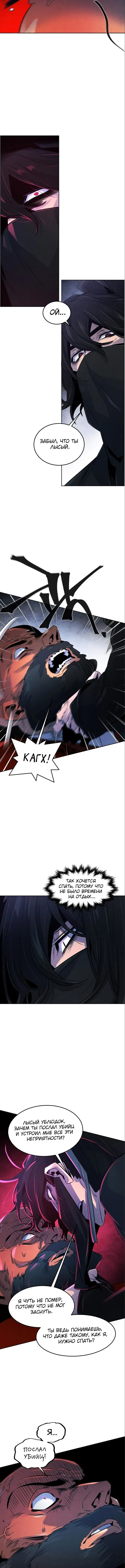 Страница 23 главы 100 манги Возвращение безумного демона / Return of the Mad Demon