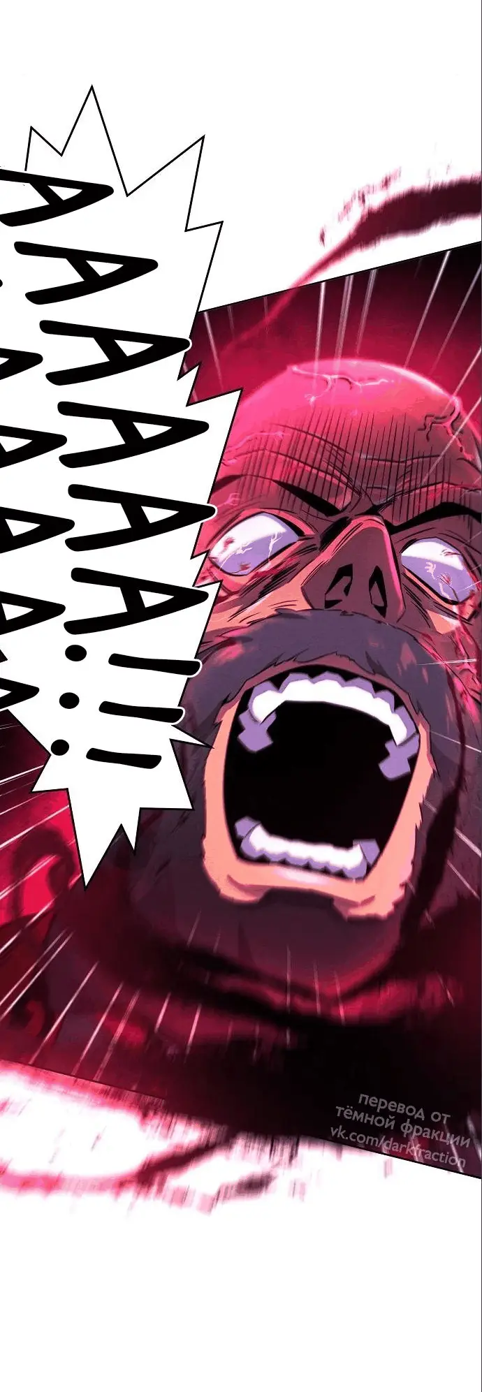 Страница 26 главы 100 манги Возвращение безумного демона / Return of the Mad Demon