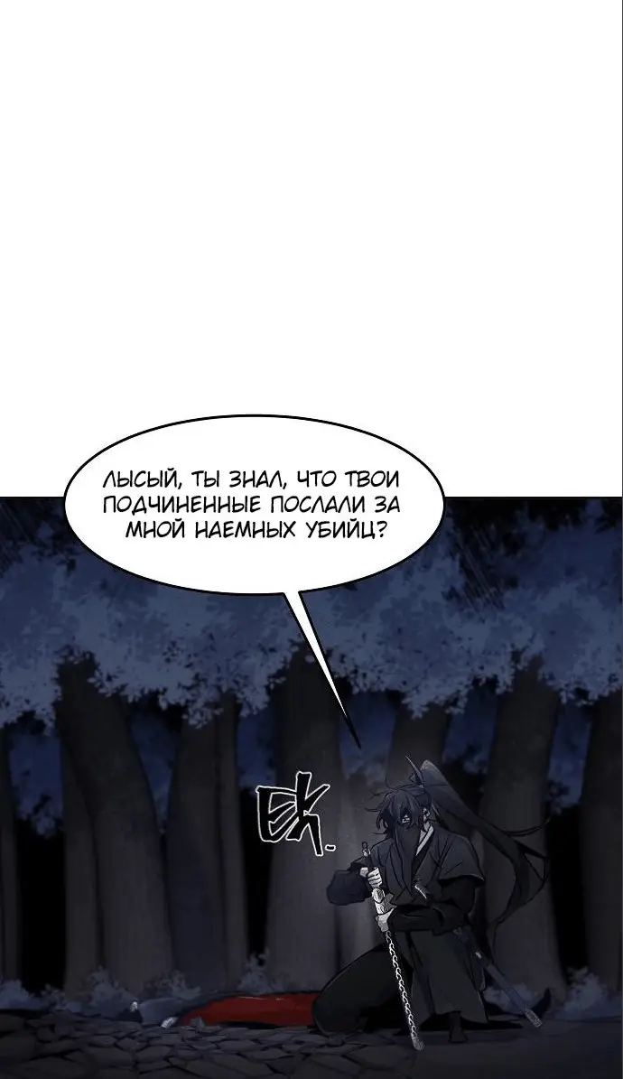 Страница 32 главы 100 манги Возвращение безумного демона / Return of the Mad Demon