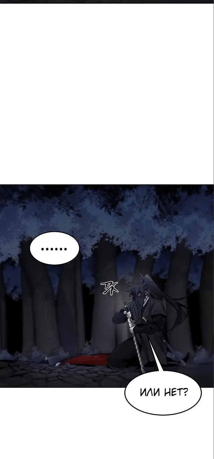 Страница 33 главы 100 манги Возвращение безумного демона / Return of the Mad Demon