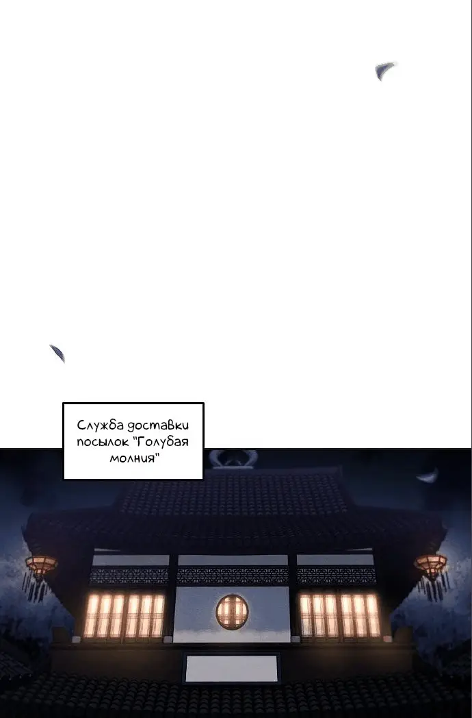 Страница 38 главы 100 манги Возвращение безумного демона / Return of the Mad Demon