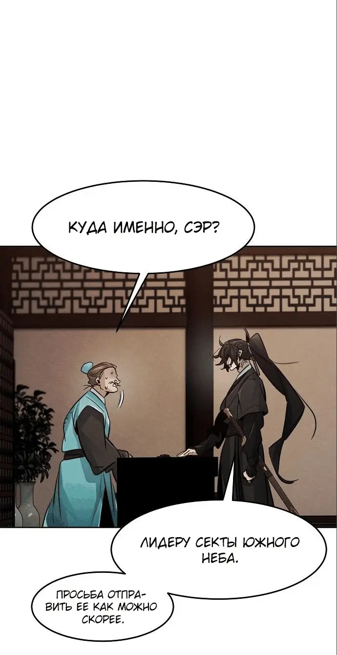 Страница 41 главы 100 манги Возвращение безумного демона / Return of the Mad Demon