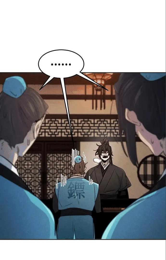 Страница 45 главы 100 манги Возвращение безумного демона / Return of the Mad Demon