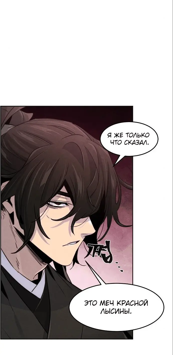 Страница 46 главы 100 манги Возвращение безумного демона / Return of the Mad Demon