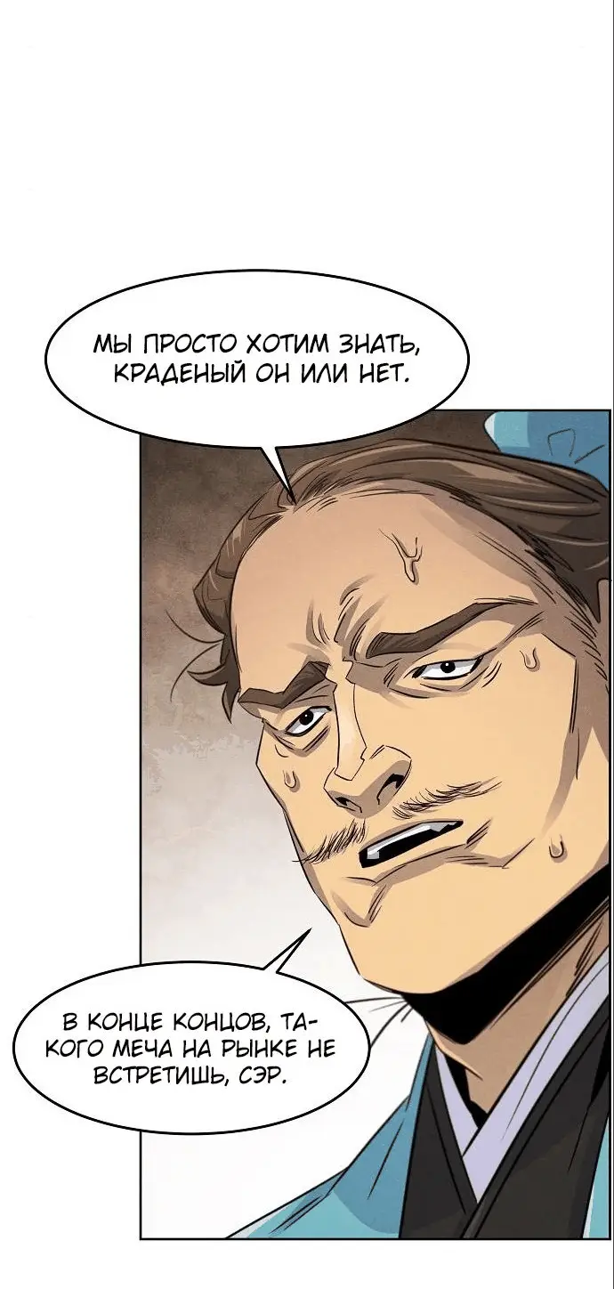 Страница 47 главы 100 манги Возвращение безумного демона / Return of the Mad Demon