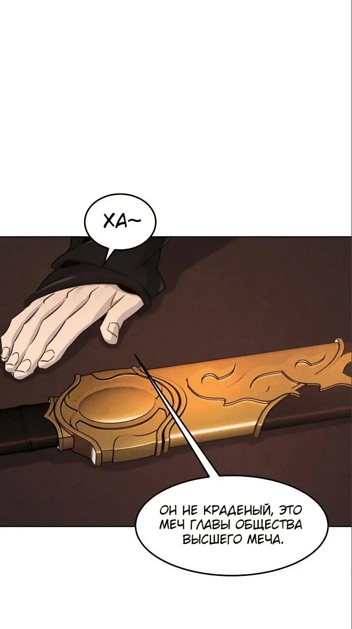 Страница 48 главы 100 манги Возвращение безумного демона / Return of the Mad Demon