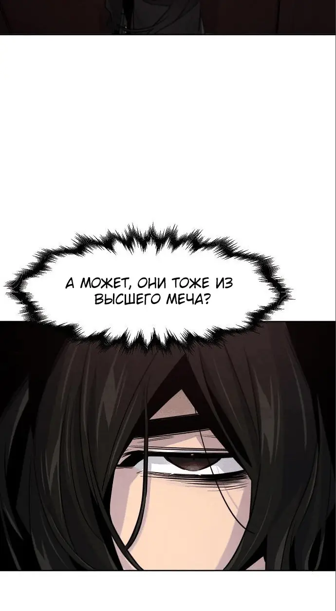 Страница 50 главы 100 манги Возвращение безумного демона / Return of the Mad Demon