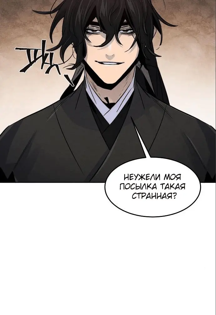 Страница 52 главы 100 манги Возвращение безумного демона / Return of the Mad Demon