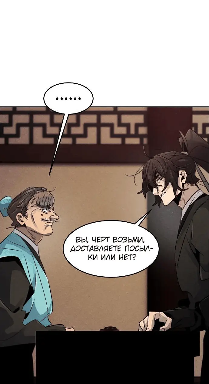 Страница 56 главы 100 манги Возвращение безумного демона / Return of the Mad Demon