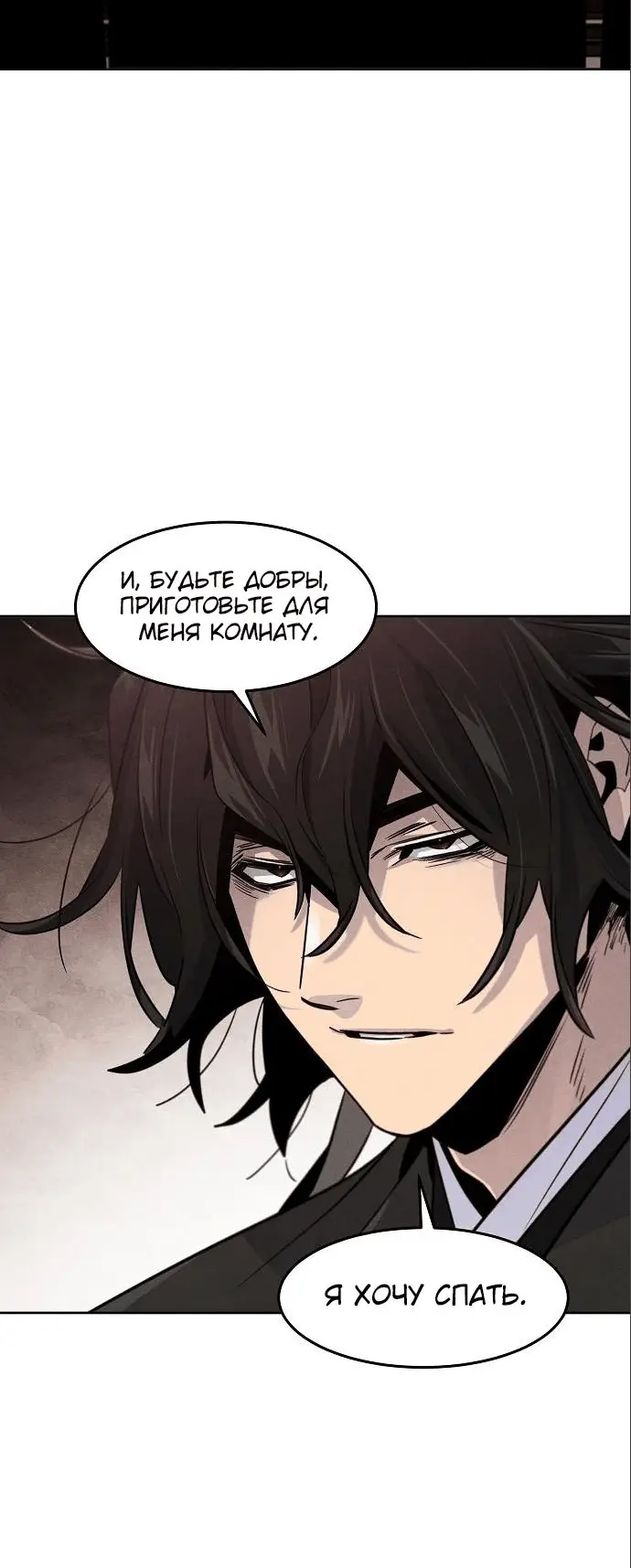 Страница 57 главы 100 манги Возвращение безумного демона / Return of the Mad Demon