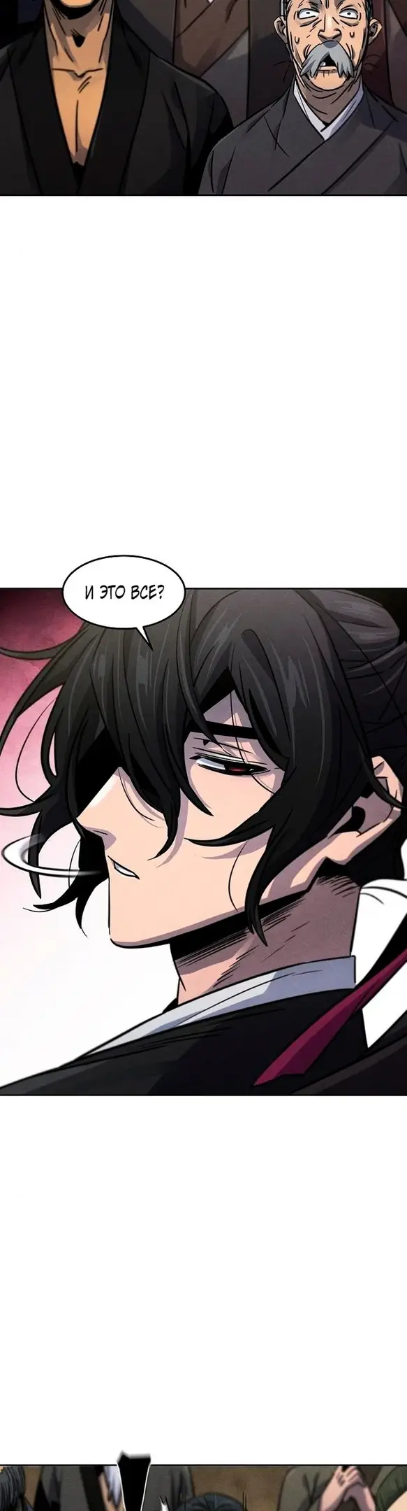 Страница 9 главы 65 манги Возвращение безумного демона / Return of the Mad Demon