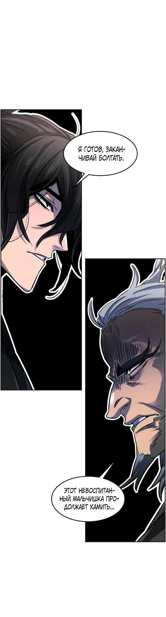 Страница 34 главы 65 манги Возвращение безумного демона / Return of the Mad Demon