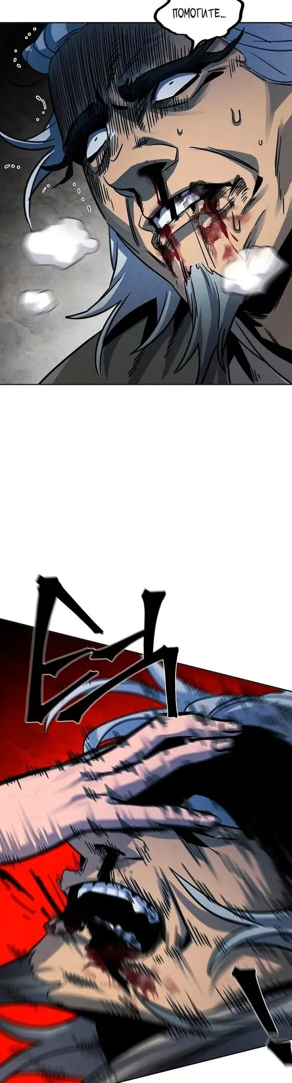 Страница 46 главы 65 манги Возвращение безумного демона / Return of the Mad Demon