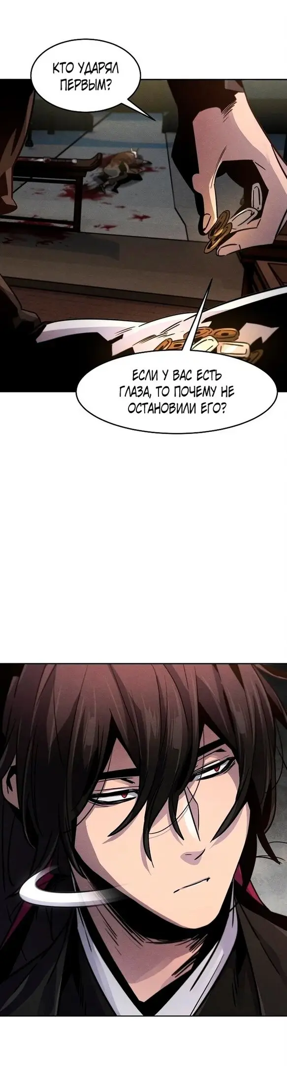 Страница 50 главы 65 манги Возвращение безумного демона / Return of the Mad Demon