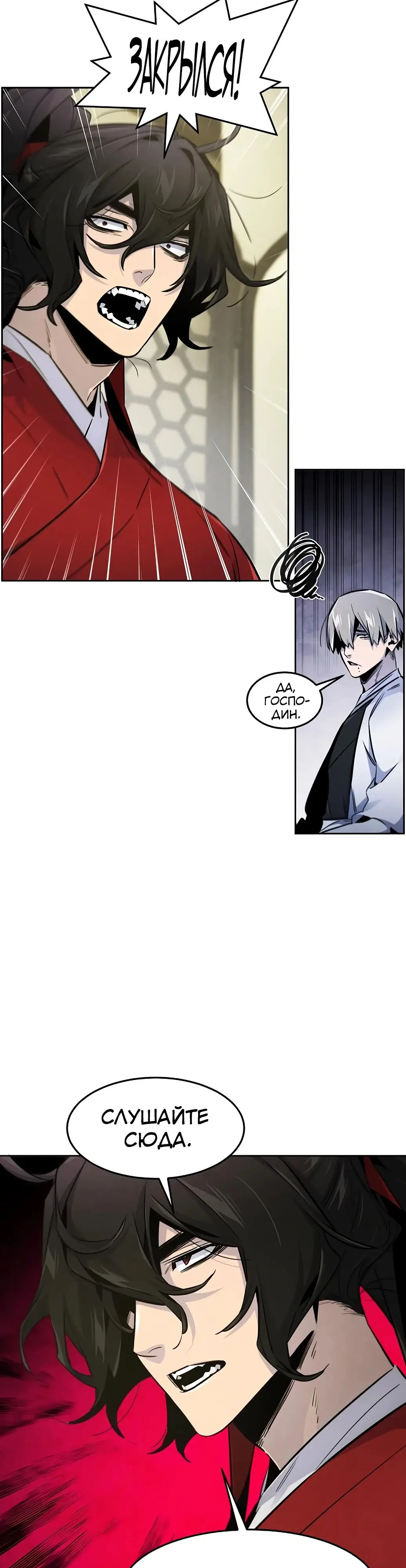 Страница 12 главы 147 манги Возвращение безумного демона / Return of the Mad Demon