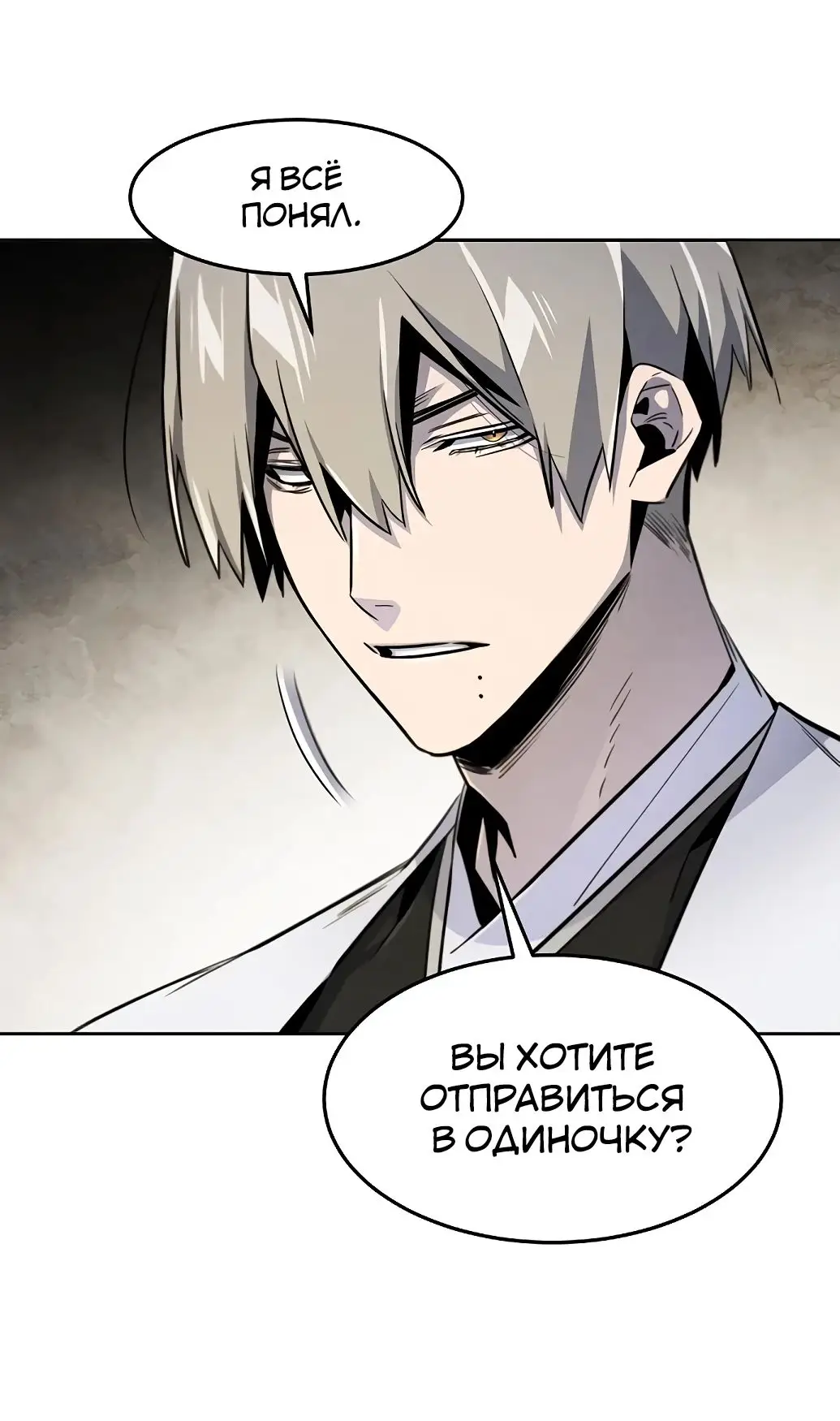 Страница 15 главы 147 манги Возвращение безумного демона / Return of the Mad Demon