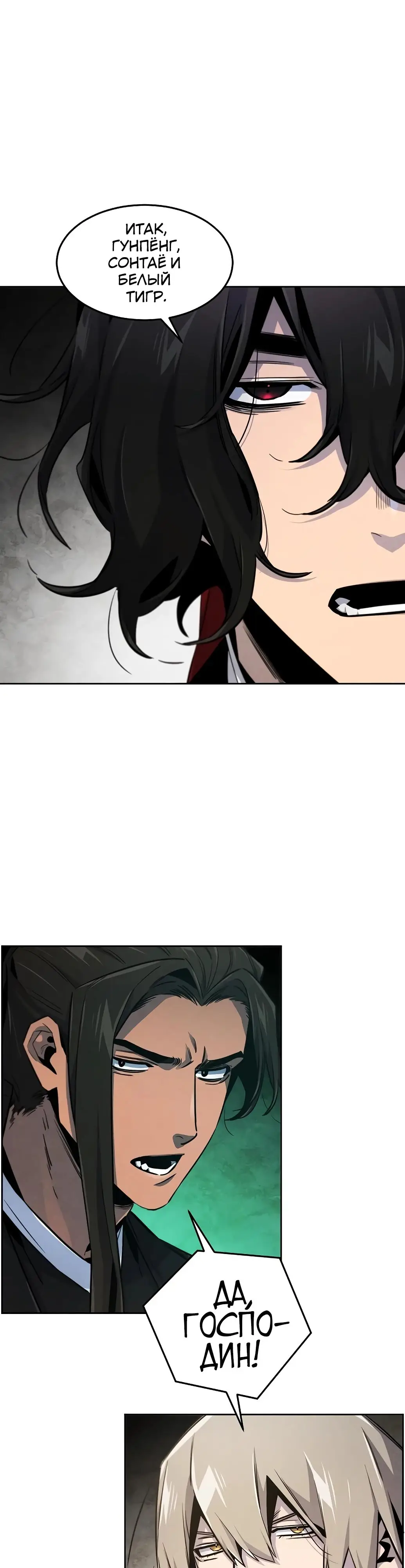 Страница 17 главы 147 манги Возвращение безумного демона / Return of the Mad Demon