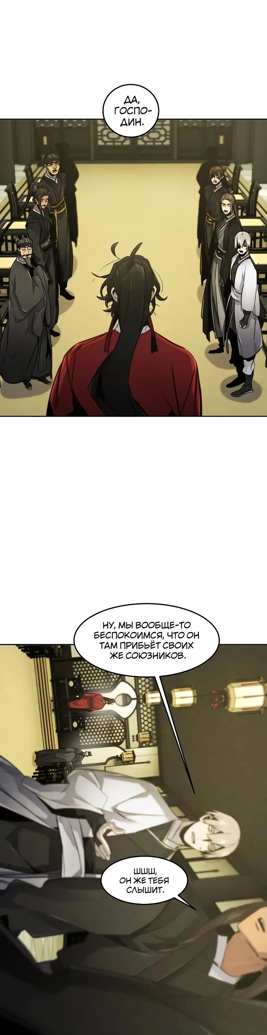 Страница 27 главы 147 манги Возвращение безумного демона / Return of the Mad Demon