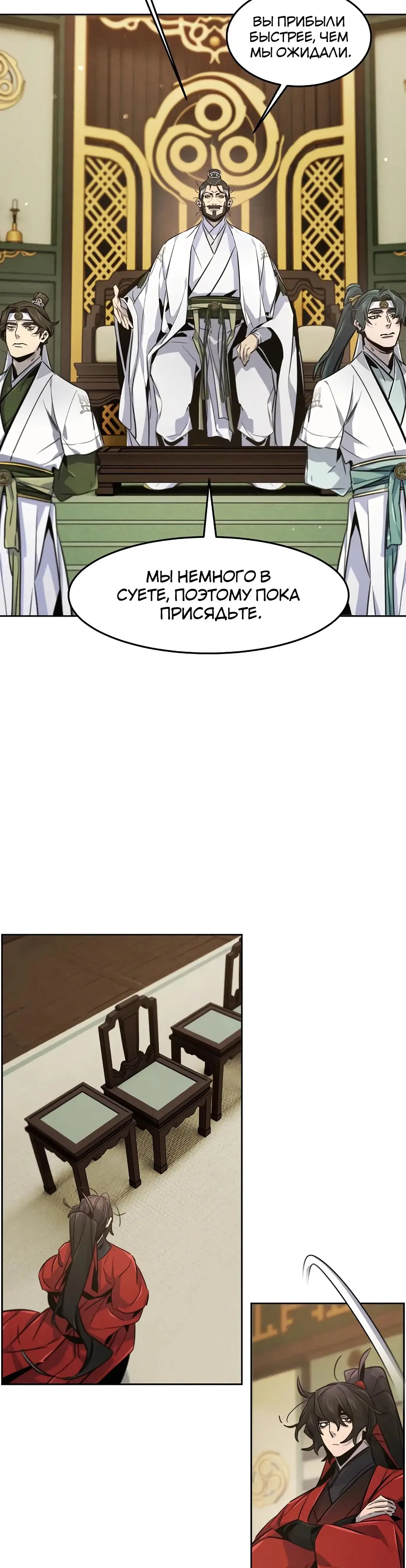 Страница 32 главы 147 манги Возвращение безумного демона / Return of the Mad Demon