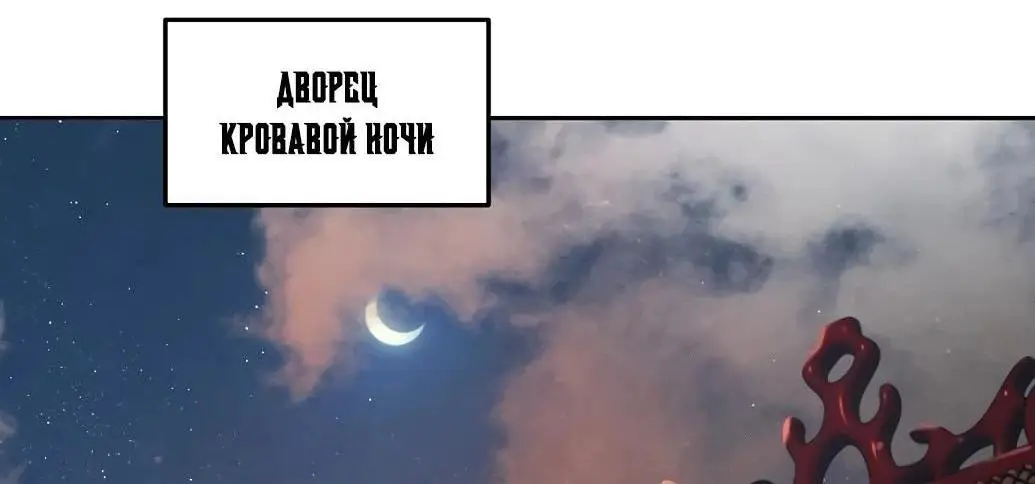 Страница 10 главы 127 манги Возвращение безумного демона / Return of the Mad Demon