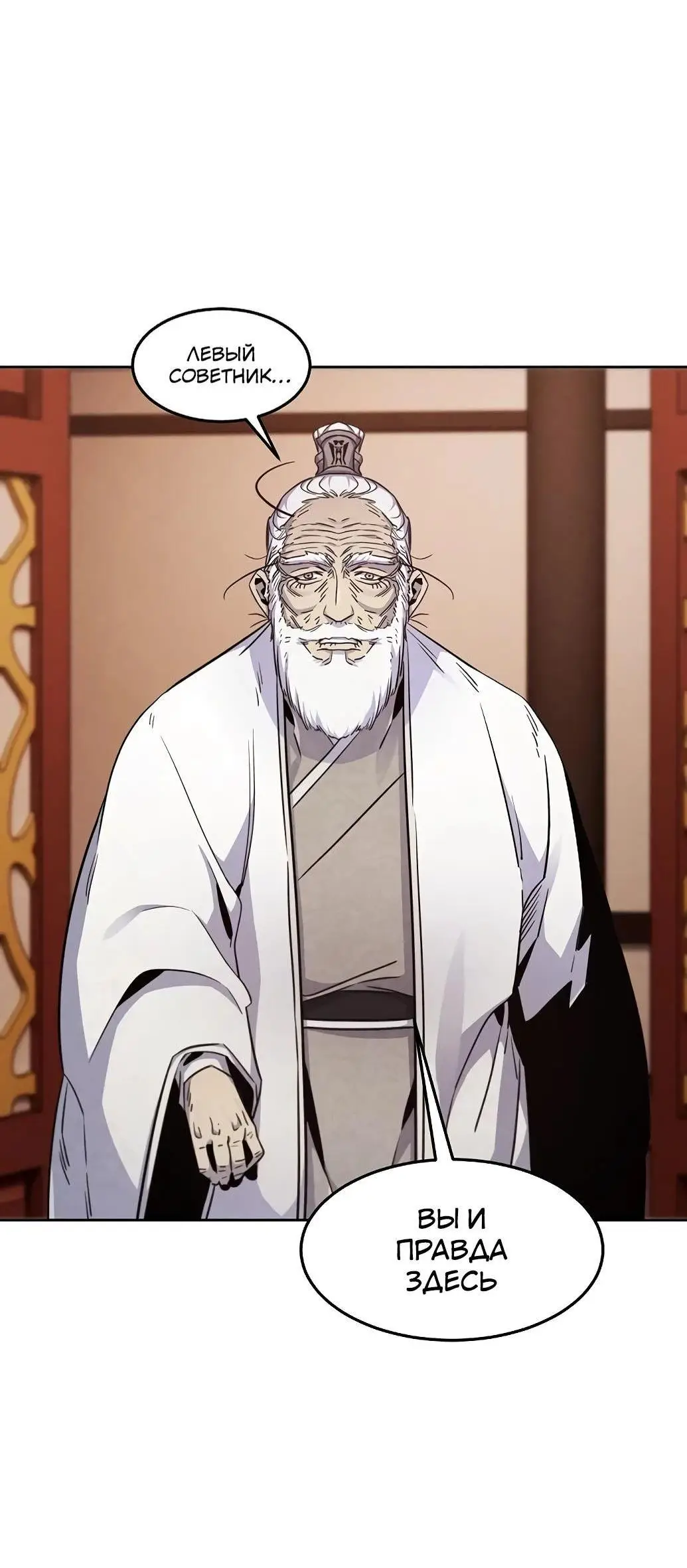 Страница 12 главы 127 манги Возвращение безумного демона / Return of the Mad Demon