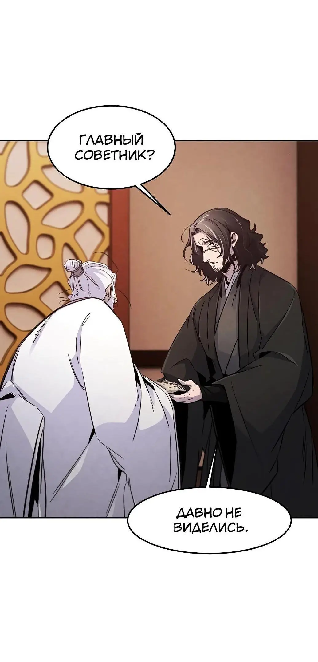 Страница 13 главы 127 манги Возвращение безумного демона / Return of the Mad Demon