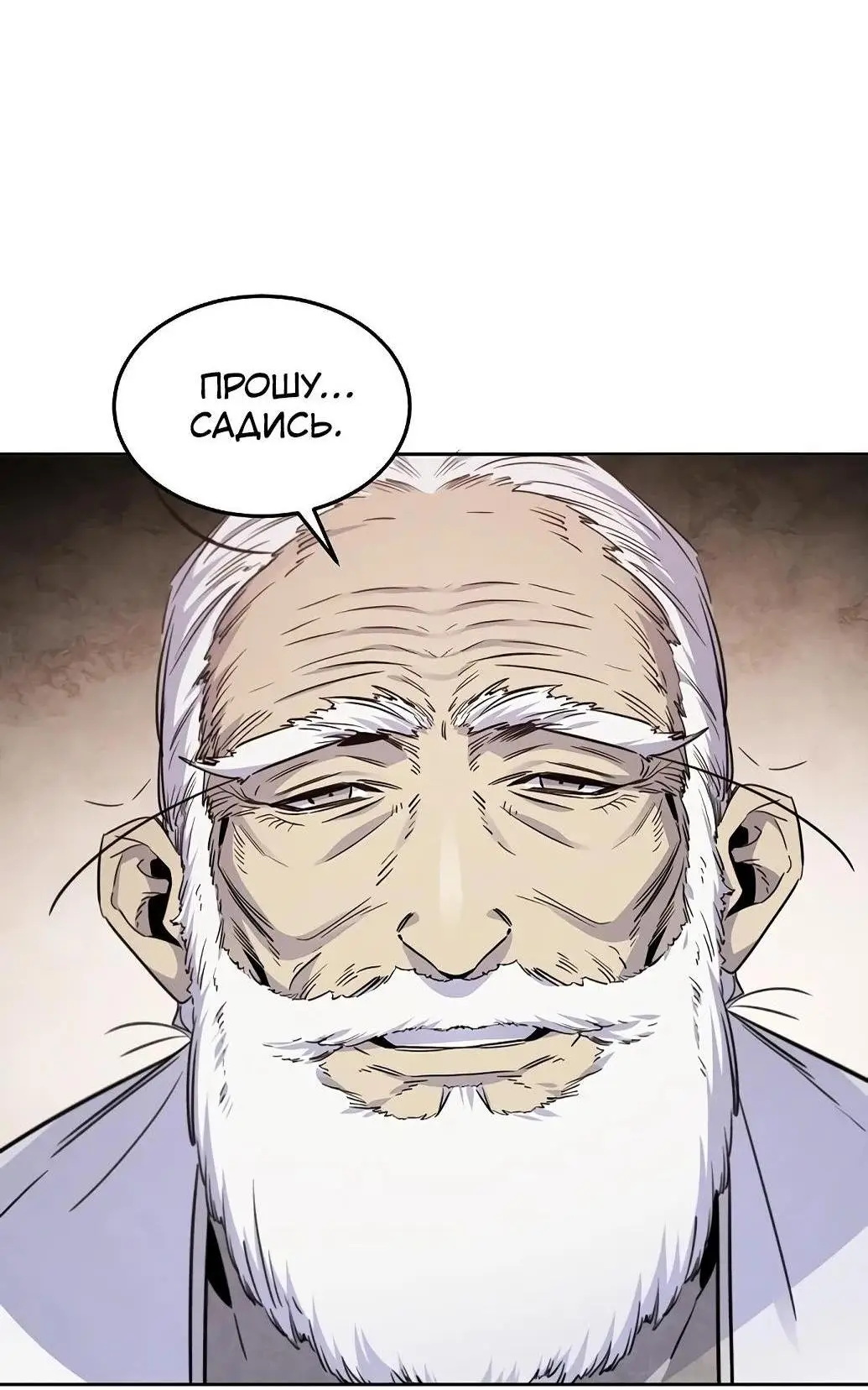 Страница 14 главы 127 манги Возвращение безумного демона / Return of the Mad Demon