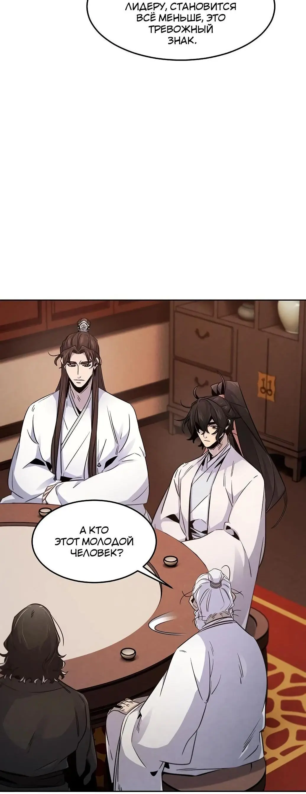 Страница 21 главы 127 манги Возвращение безумного демона / Return of the Mad Demon